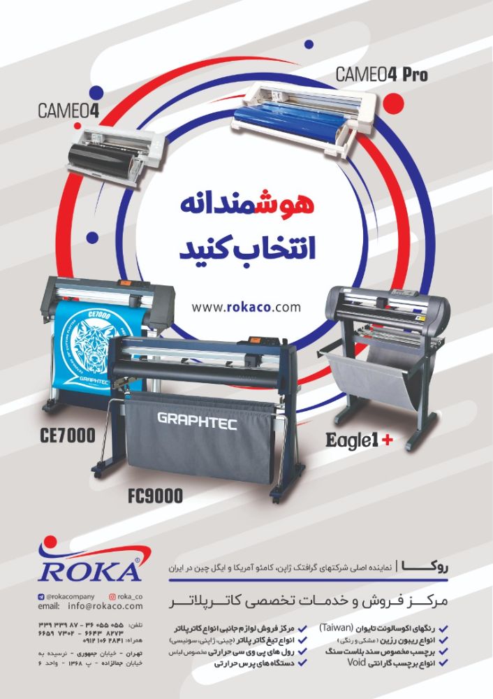 cameo 4 pro