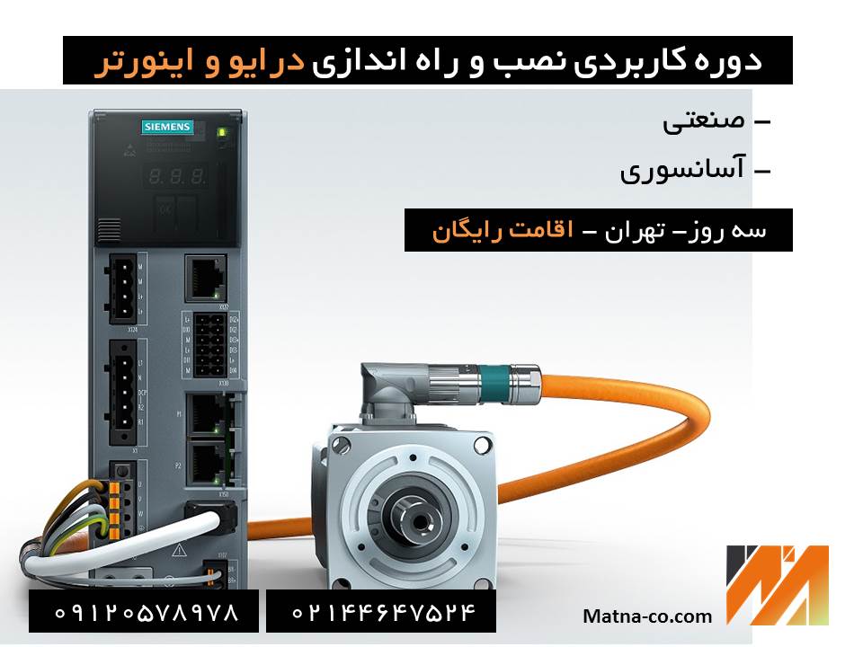 درایو2