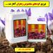 فروش کود زعفران در اصفهان زیر قیمت