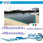 استخر در مجموعه آبیکو با بهترین قیمت