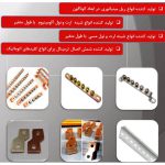 شینه ارت و نول مسی