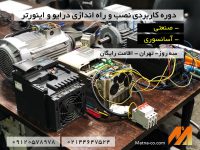 درایو3