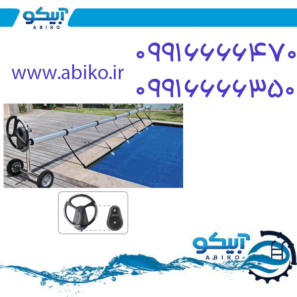 استخر در مجموعه آبیکو با بالاترین کیفیت