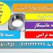 تسمه نورد-تسمه ترانس- تسمه ریزبار آهن- تسمه فابریک-تسمه ماشینکار