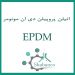 فروش EPDM/اتیلن پروپیلن داین مونومر رابر