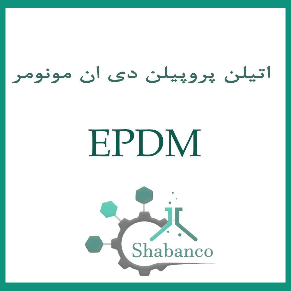 EPDM