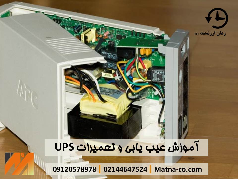 UPS
