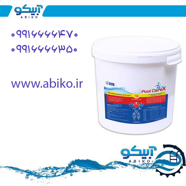 کلر استخری با بهترین کیفیت در فروشگاه آبیکو