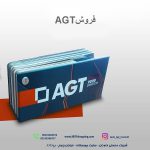 فروش agt