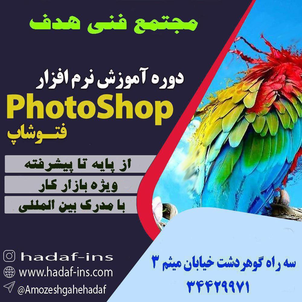 photo_۲۰۱۹-۰۸-۰۶_۰۸-۱۶-۴۵