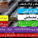 Hardox steel- هاردوکس-ورق ضدسایش- ضد خوردگی- فولاد حرارتی-ورق حرارتی