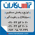 سیلیکاژل – فروش سیلیکاژل – خرید رطوبت گیر – فروش رطوبت گیر