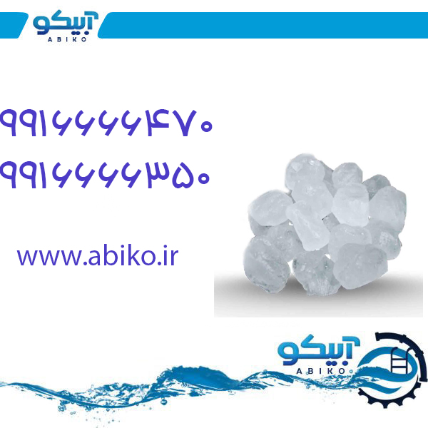استخری در فروشگاه آبیکو با بهترین قیمت و کیفیت