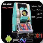 دوربین نقشه برداری توتال استیشن رویدRuide RNS New 2021