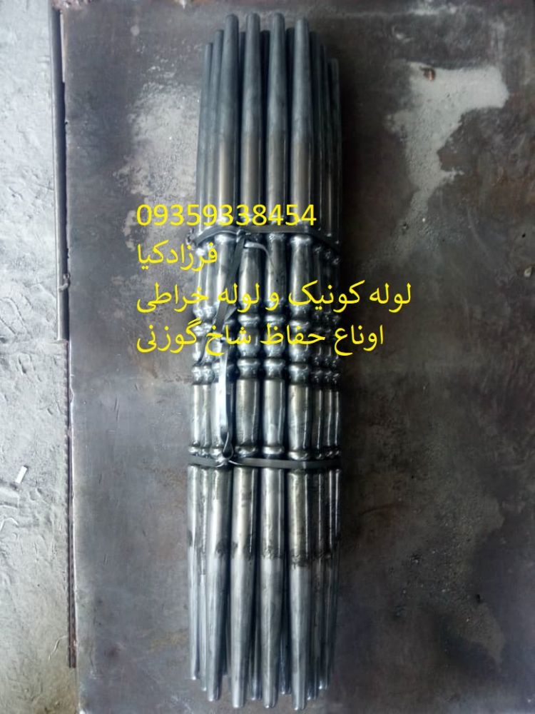 کونیک و لوله خراطی (8)