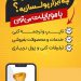 شرکت ایران کارمند « با موبایلت پولدار شو »