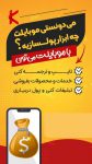 شرکت ایران کارمند « با موبایلت پولدار شو »