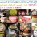 مجموعه فیلم های طراحی و دکوراسیون کیک و شیرینی