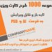 مجموعه 1000 طرح کارت ویزیت لایه باز آماده