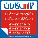 سیلیکاژل – خرید سیلیکاژل – خرید رطوبت گیر – فروش رطوبت گیر