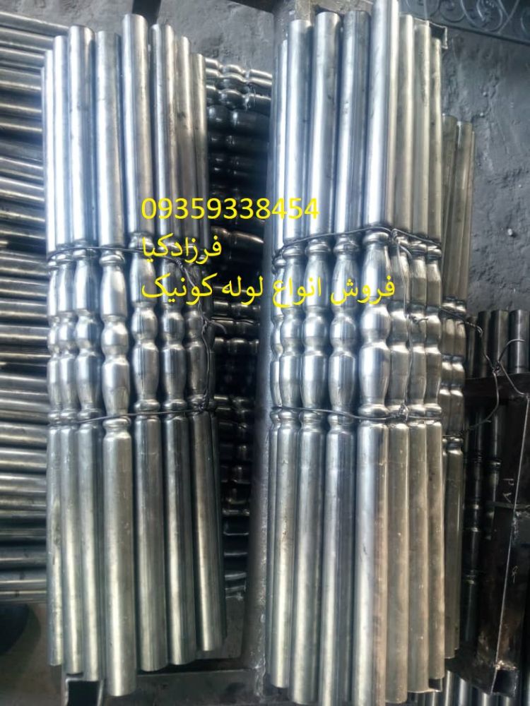 کونیک و لوله خراطی (3)