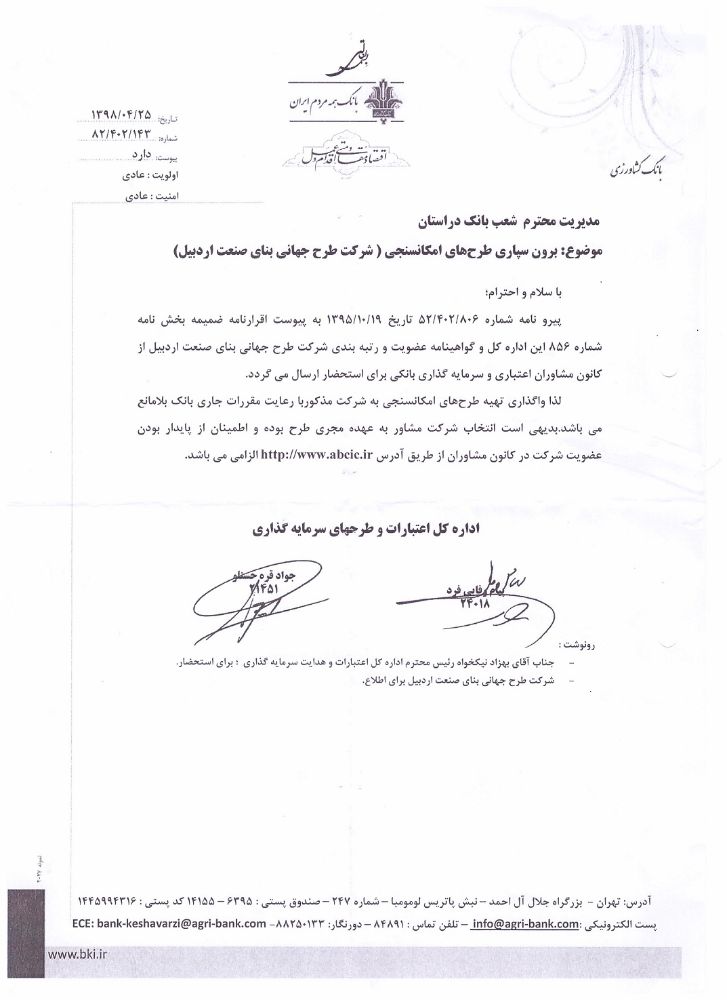 کشاورزی - Copy