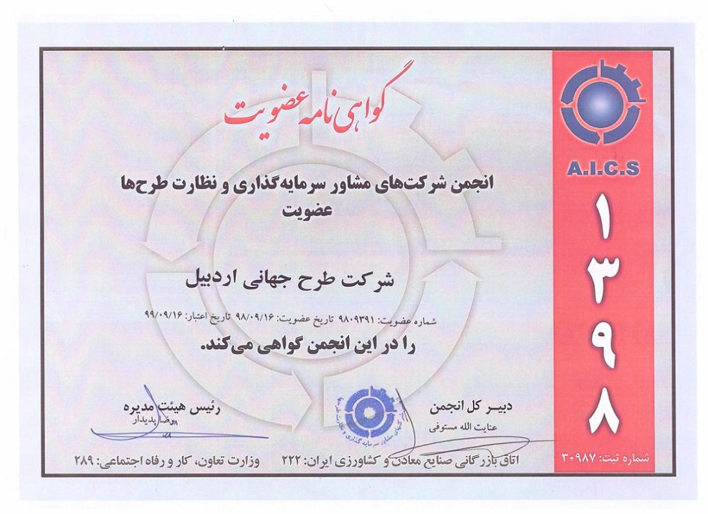 نظارت طرحها - Copy