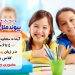 ثبت نام ترم بهمن ماه 1403