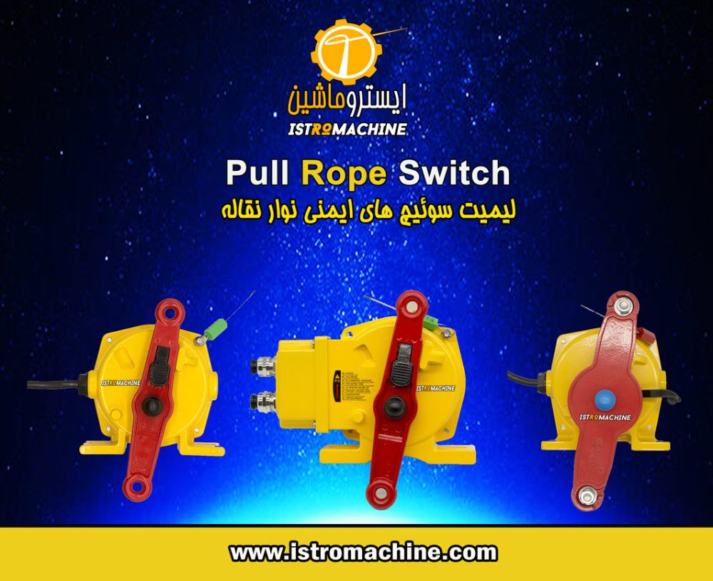 pull-rope-switch-200