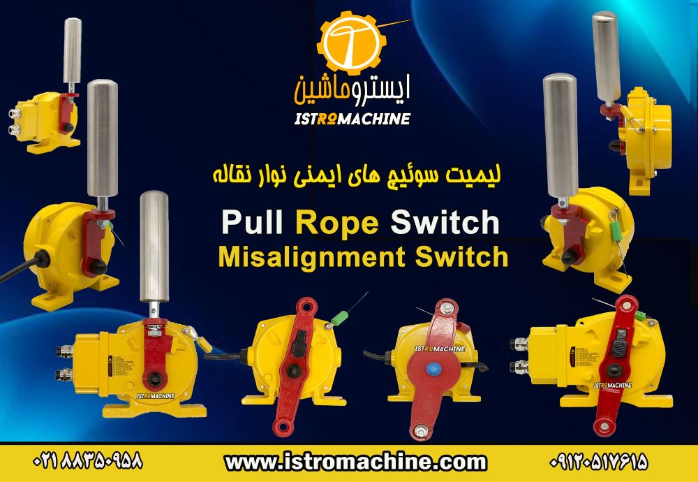 pull-rope-switch2-250