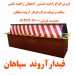 فروش راهبند امنیتی دفنی در گیلان