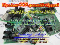 کلینیک تخصصی ECU  و مالتی پلکس