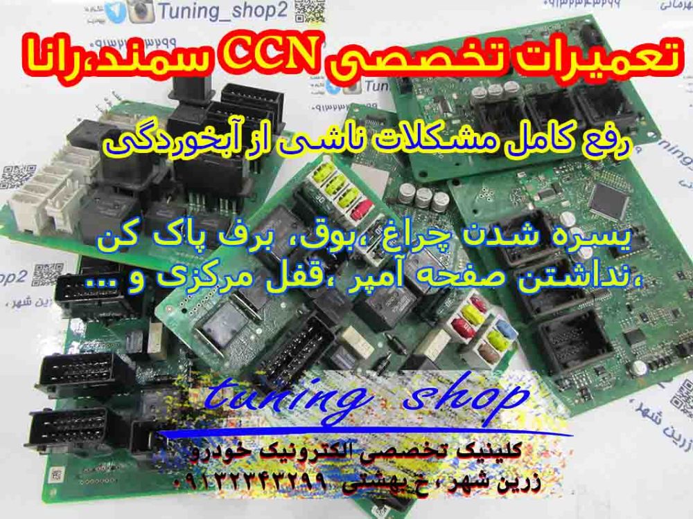 CCN