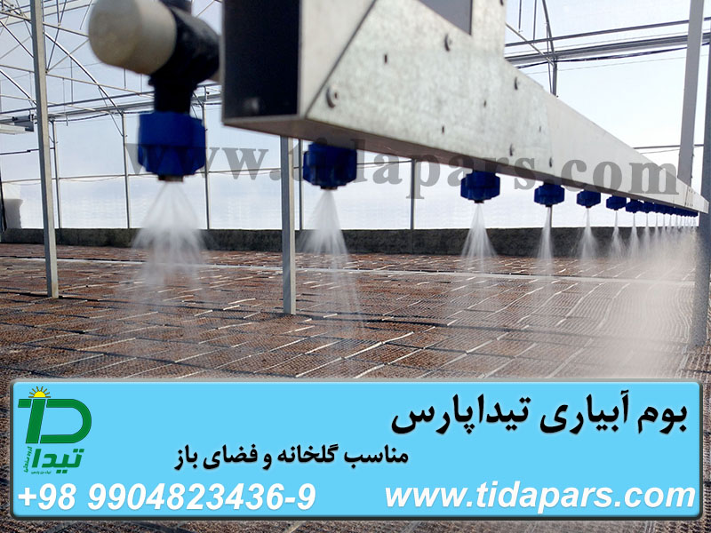 آبیاری تیداپارس5