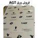 فروش ورق های AGT