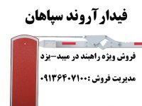 Barrier-Gate-Boom-Barrier-Road-Barrier-WJDZ301-
