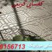 قیمت کفسابی موزاییک