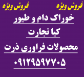 فراوری ذرت