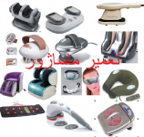 تعمیر انواع ماساژور