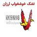تشک خوشخواب ارزان