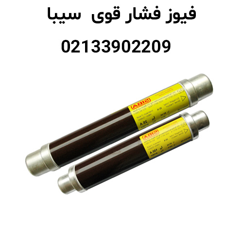 -آلمانی-سیبا