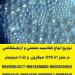 توزیع و ارائه انواع گلاسبید و پرل شیشه ای در گرید آزمایشگاهی و صنعتی