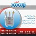 فروش ترانس اندازه گیری مرکب – ام او اف – MOF