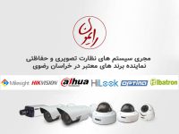 نمایندگی دوربین های مداربسته داهوا