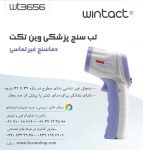 Wintact WT3656 Non-contact Infrared Thermometer Seeanshop Banner 1