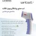 دماسنج تفنگی غیرتماسی وین تکت Wintact WT3656