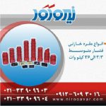 خازنی - نیرو ترانس - مقره-min