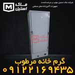 -خانه-مرطوب-400