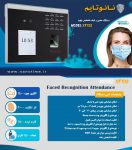 دستگاه حضور و غیاب تشخیص چهره شناسایی با ماسک مدل XF100