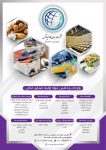 واردات و فروش مواد اولیه صنایع غذایی